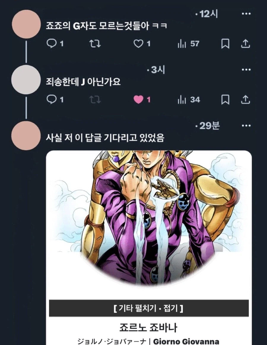 죠죠)무시무시한 죠알못 잡는 방법_1.webp