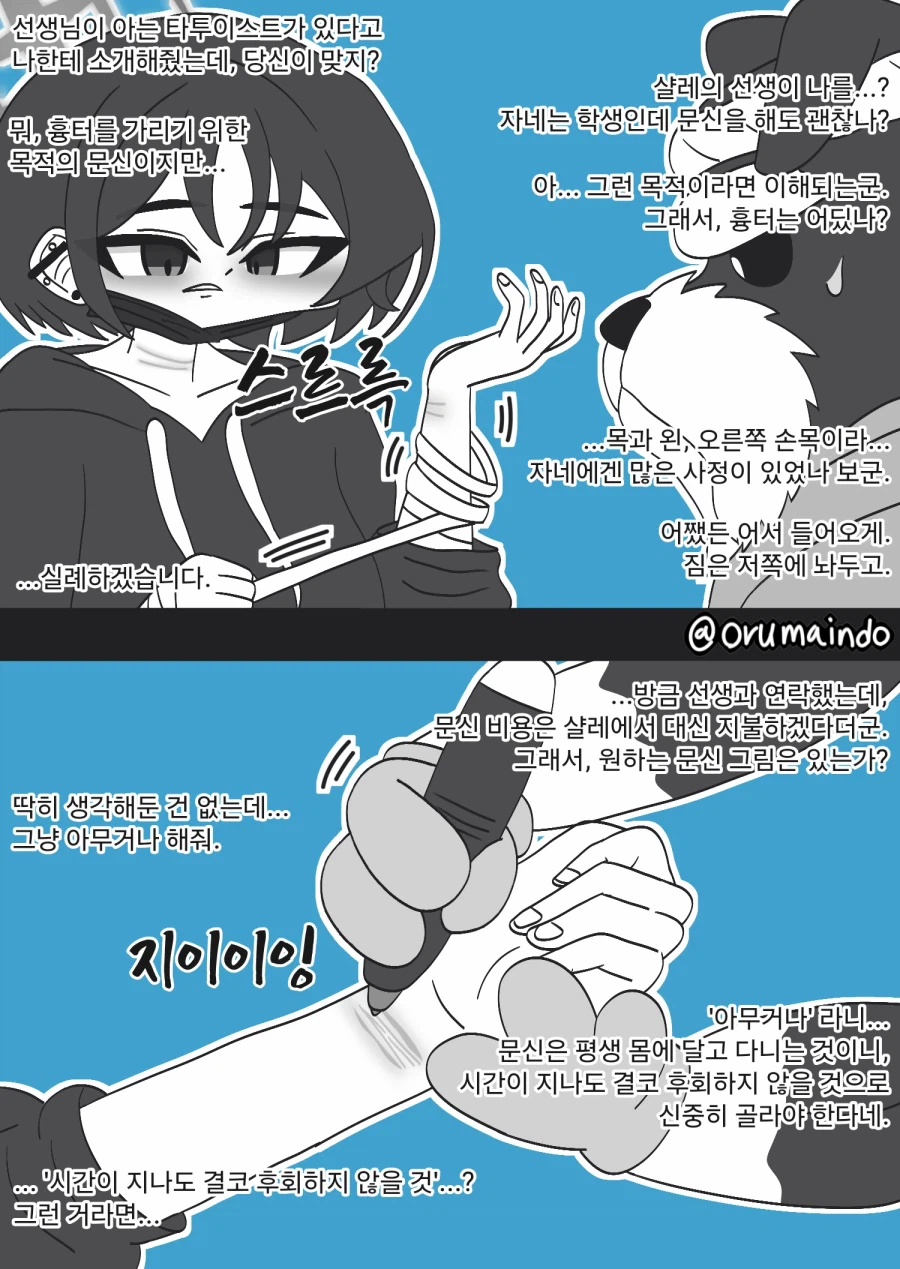 블루아카) 3월 정산.grim_3.webp