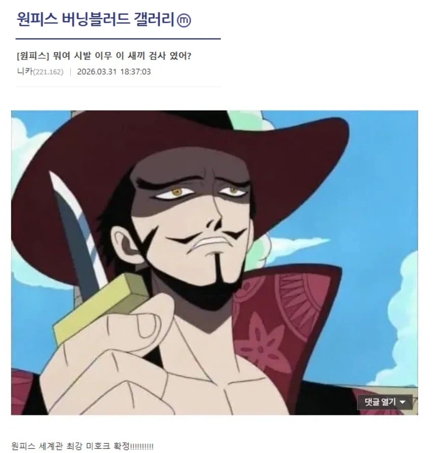 원피스) ㅅㅍ ) 이번 스포로 고고하게 또또 주가가 오른 새끼_1.webp