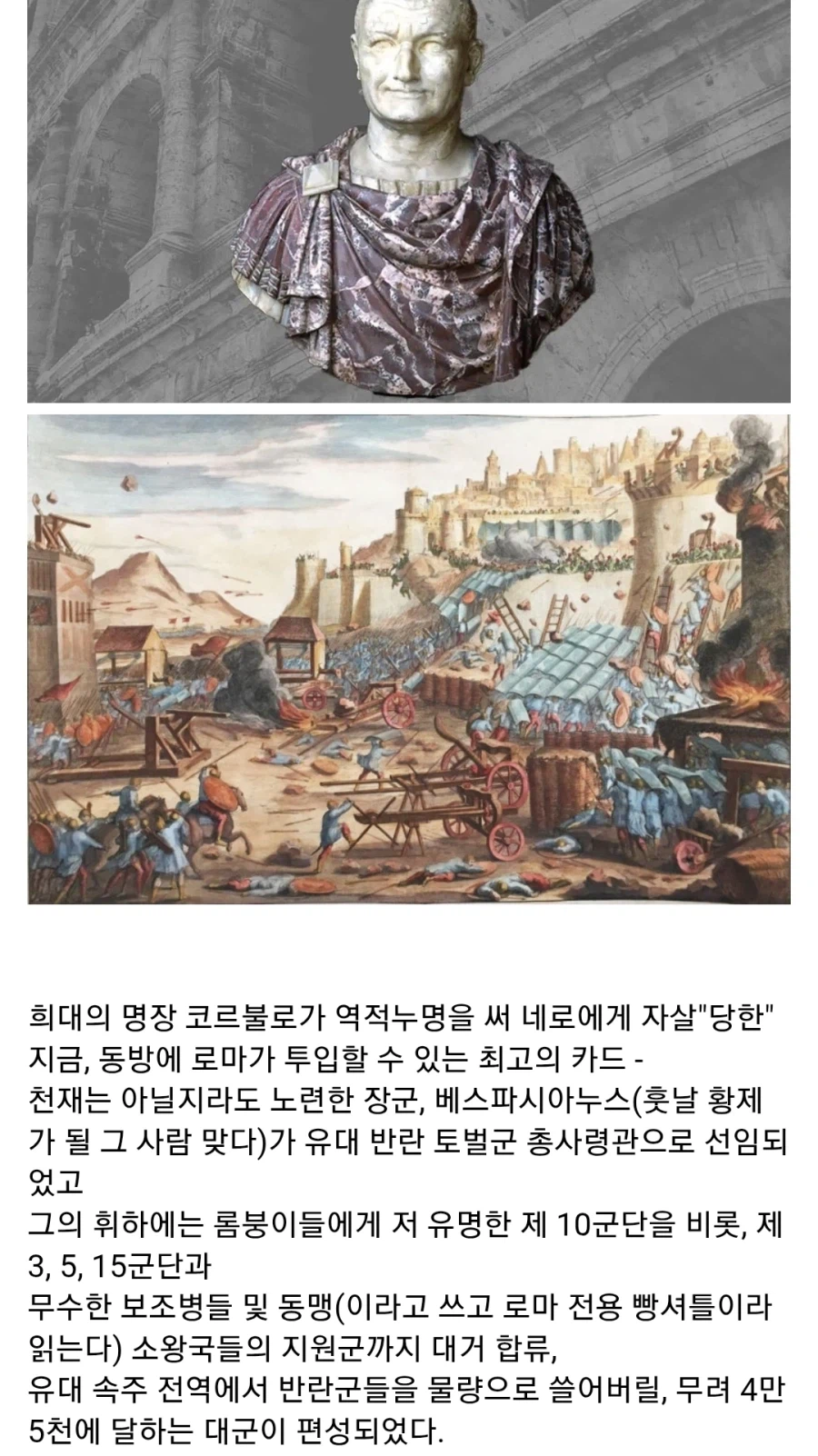 고대 로마판 임오군란_3.webp