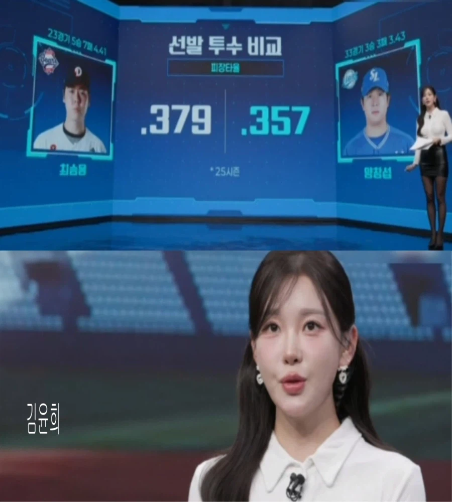 260331 KBO 하이라이트 조은지 신예원 김윤희 김희연_6.webp