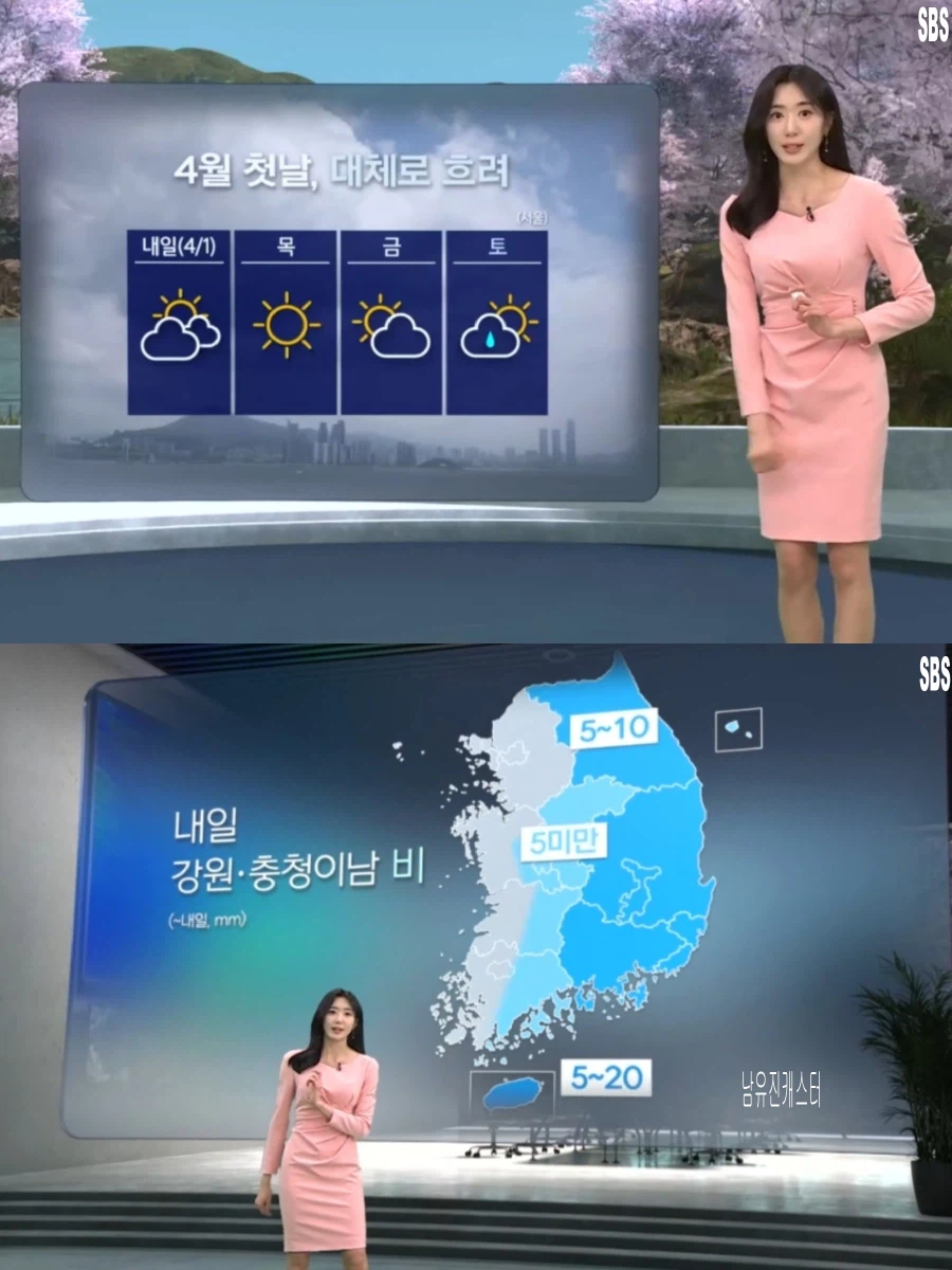 내일, 대체로 흐려(동쪽 중심 봄비, 초미세먼지 나쁨,당분간 한낮 포근)_21.webp