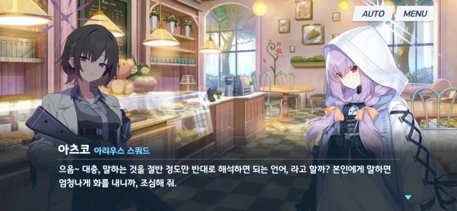 블루아카) 이번 스토리 좋았던 부분들 (약스포)_4.webp