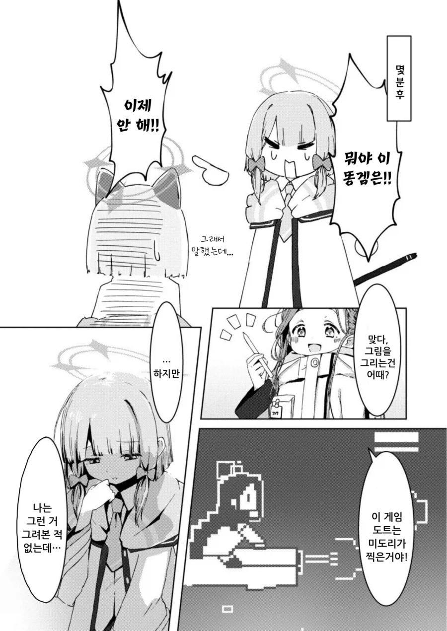 사이바 미도리가 기억을 잃는 이야기 만화 .manhwa_24.webp