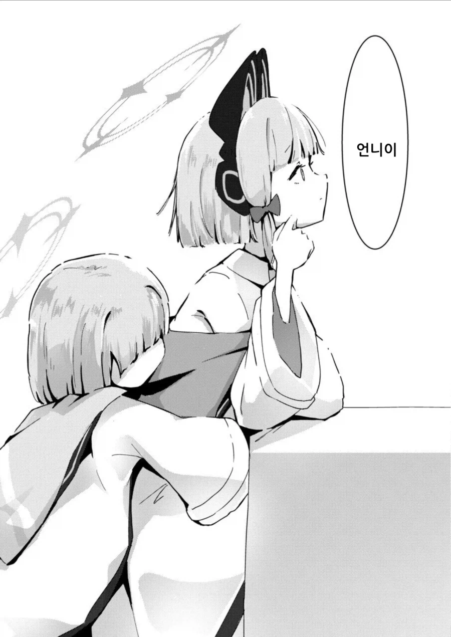 사이바 미도리가 기억을 잃는 이야기 만화 .manhwa_32.webp