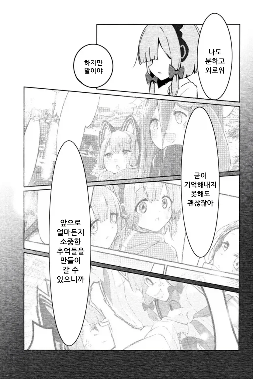 사이바 미도리가 기억을 잃는 이야기 만화 .manhwa_36.webp