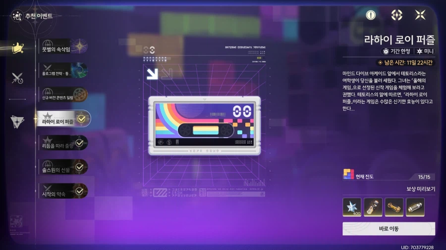 스포?)라하이로이 스테이지들 특징_1.webp