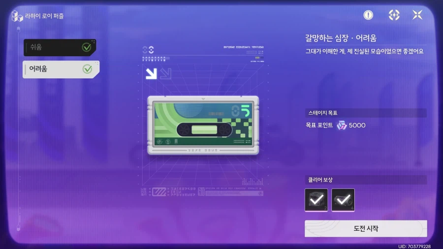 스포?)라하이로이 스테이지들 특징_6.webp