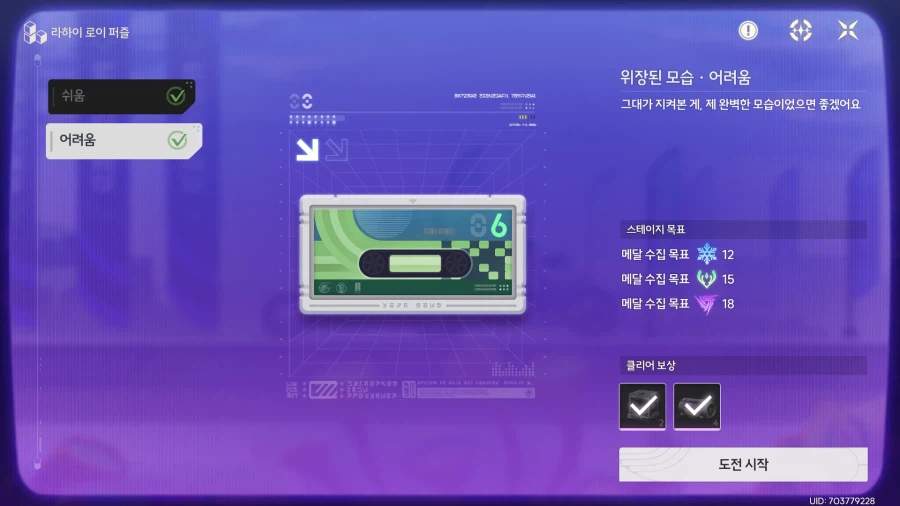 스포?)라하이로이 스테이지들 특징_7.webp