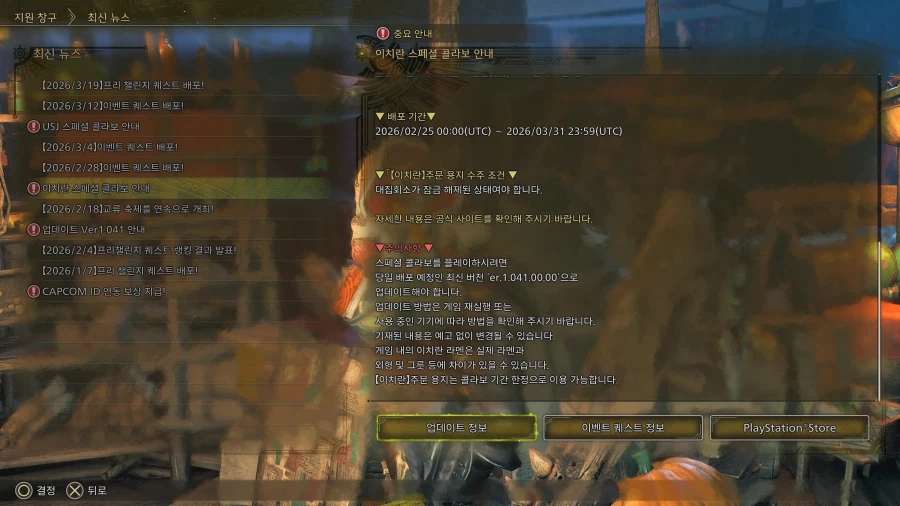 이치란 라면 콜라보가 종료됩니다_1.webp