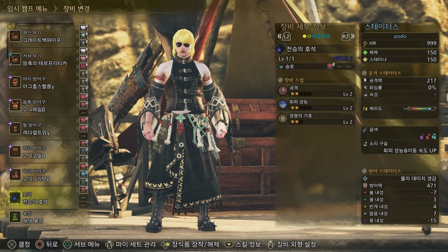 [수렵피리] TU4.5 왕알슈용 거극룡 주인의혼 빌드_6.webp