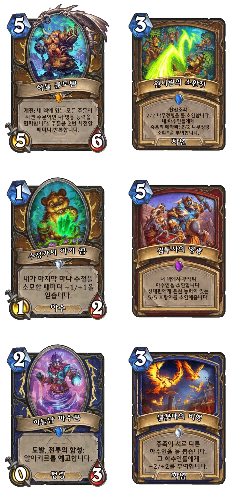 [하스스톤] 35.0.3 밸런스 패치 예고의 예고_5.webp