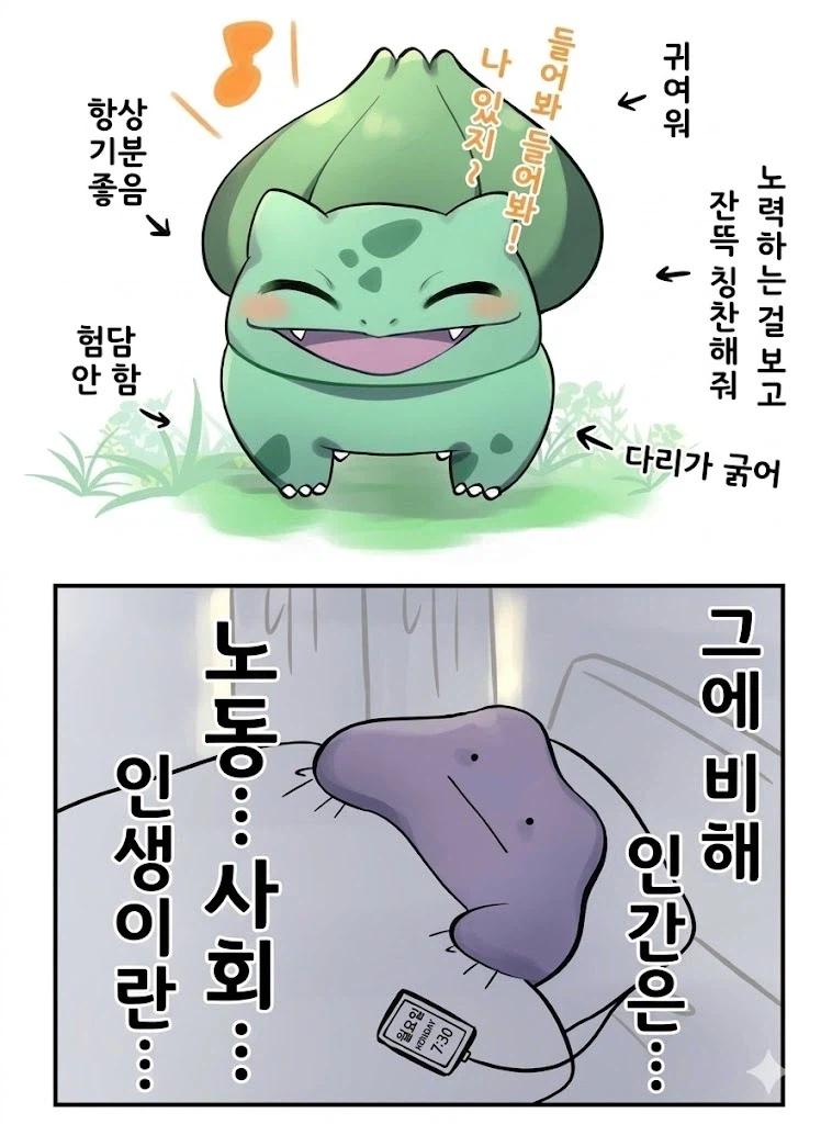 사람들이 포코피아에 영광하는이유_1.webp