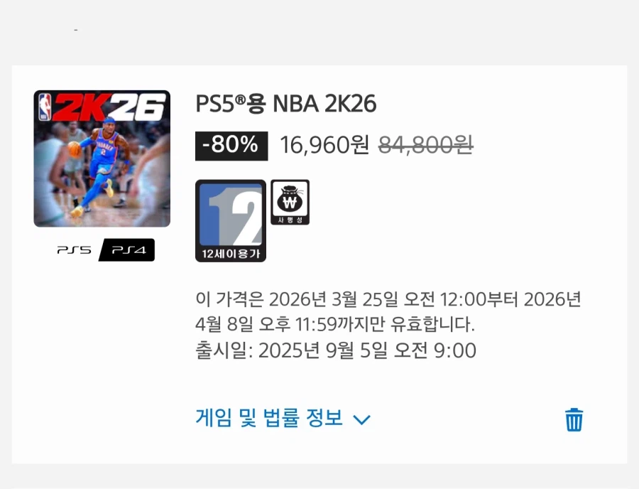 Nba 첨인데 이정도 할인이면 입문할만하죠_1.webp