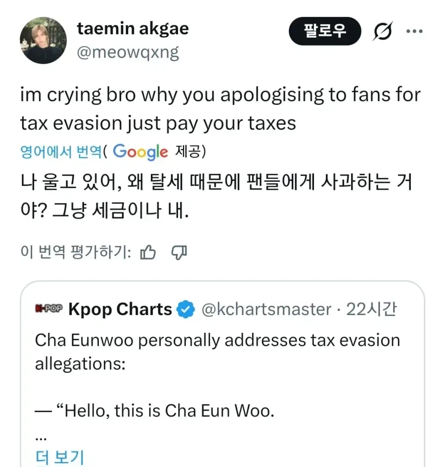 차은우가 탈세 사과 왜 하는지 이해가 안돼는 미국인_1.webp