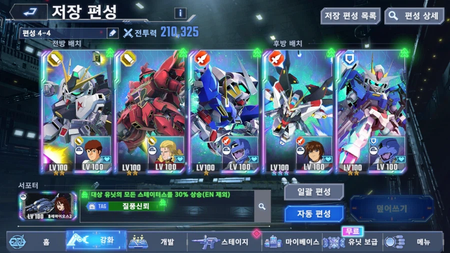 질풍신뢰 덱 소감_1.webp