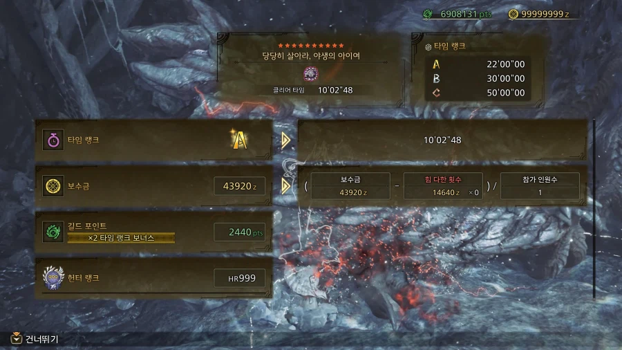 [PS5/수렵피리] 10성 역전왕 알슈베르도 프리챌린지 09'57"52_4.webp