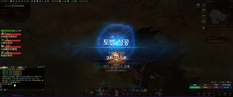 로아) 가토 편린 씬나!_1.webp