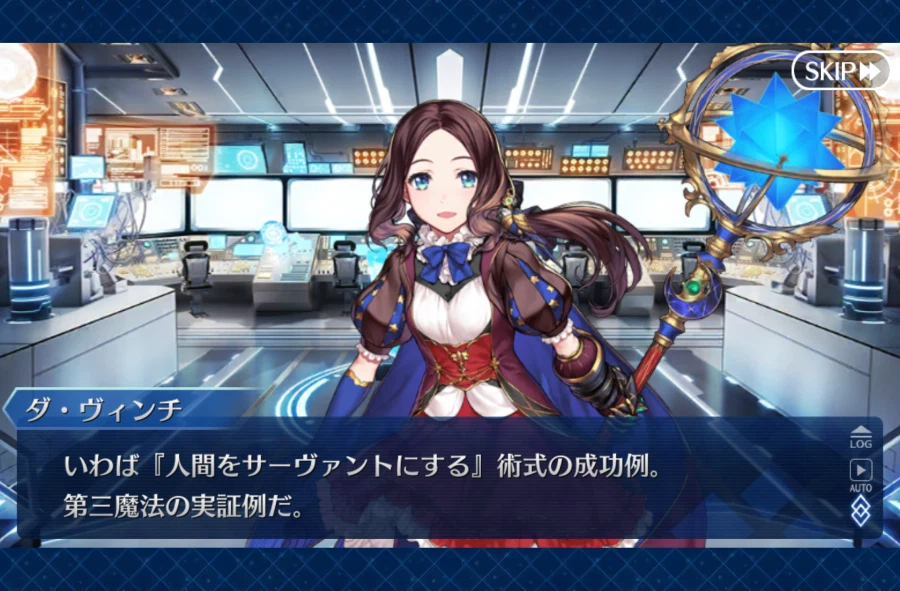 스포일러 주의 페이트 그랜드 오더 2부 종장 스크린샷_3.webp