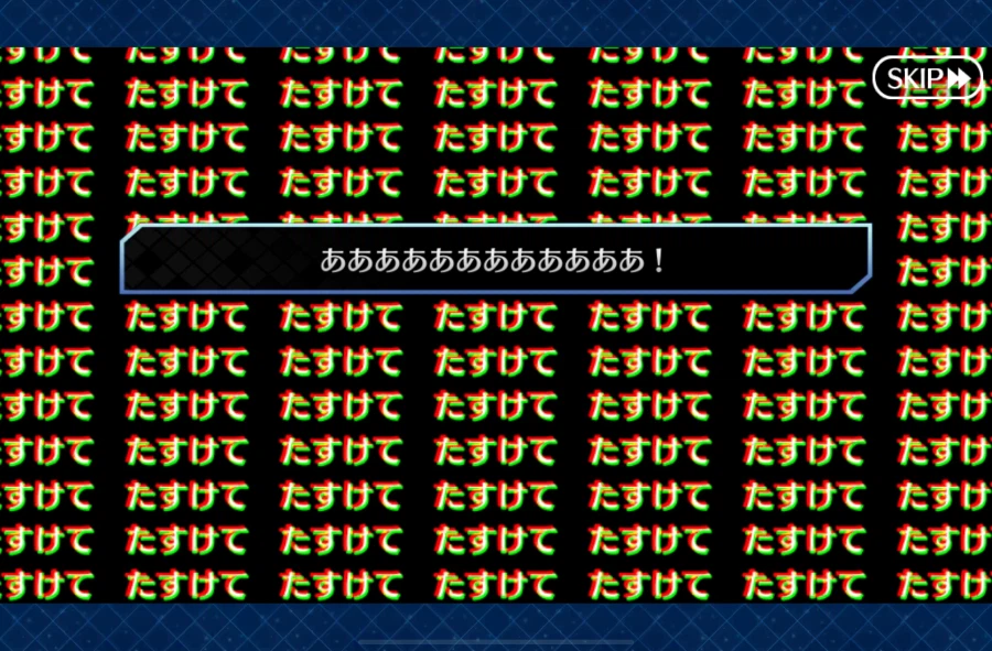 스포일러 주의 페이트 그랜드 오더 2부 종장 스크린샷_4.webp