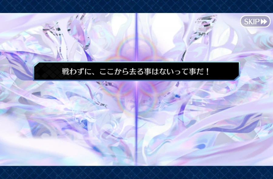 스포일러 주의 페이트 그랜드 오더 2부 종장 스크린샷_5.webp