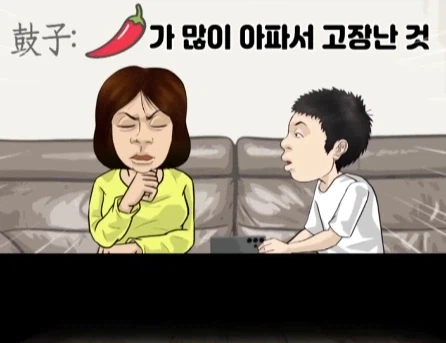 고자라는 단어를 알게된 초2 아들.jpg_18.webp