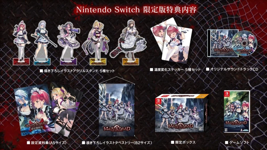 [약후방] 큐리에이트 제작 '메이드 오브 더 데드' 한정판 패키지 일본에서 발매_3.webp