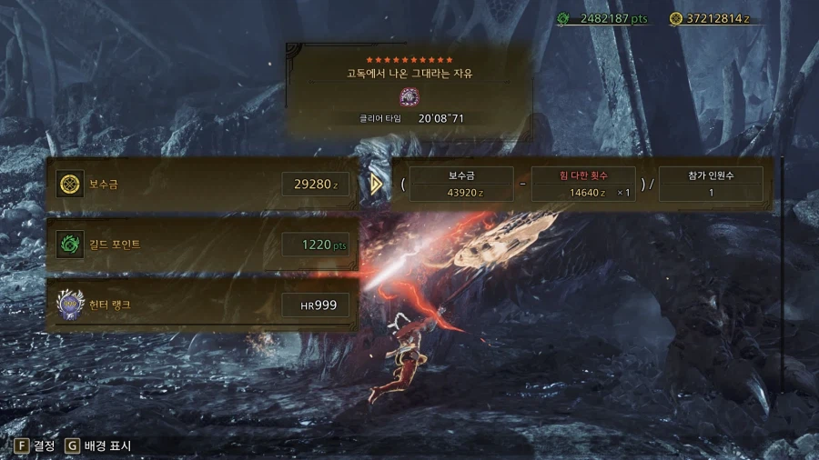 왕알슈 토벌 제작 무기 제작 호석 20분 08초_1.webp