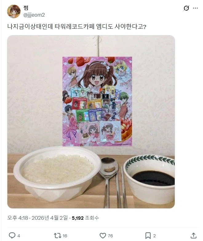 꿈빛 파티시엘 작가를 소환한 한국팬._1.webp