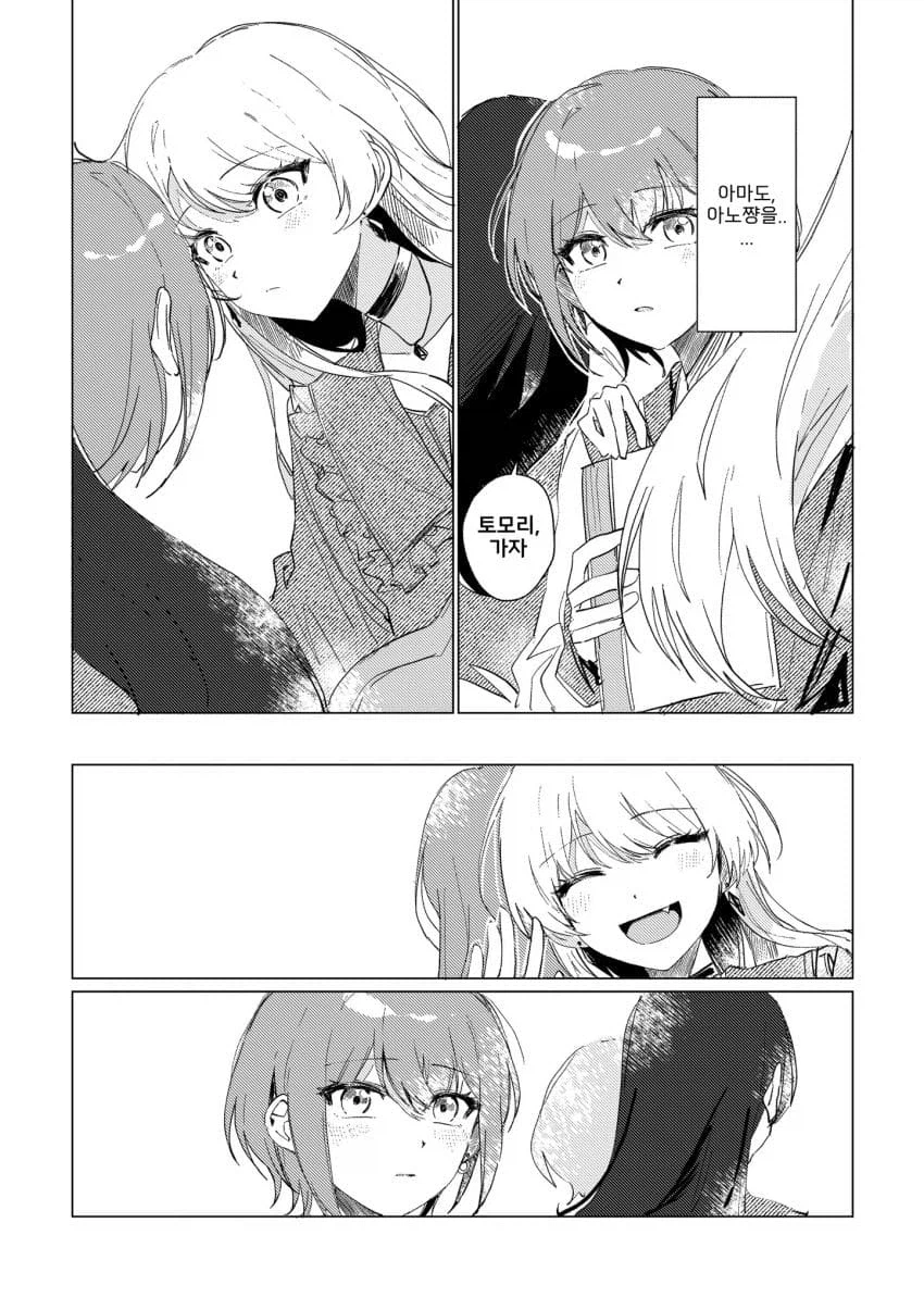 뱅드림/백합)토모리가 사랑을 자각하는.manhwa_13.webp