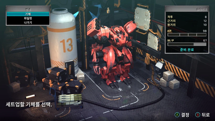 프론트미션1 리메이크_5.webp