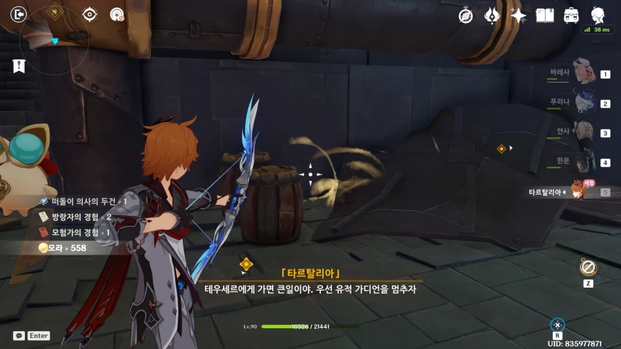 이제서야 밀어보는 타르탈리아 전설임무_10.webp