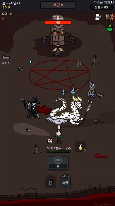 하드날아간 게임개발자의 요괴소환사 출시_3.webp