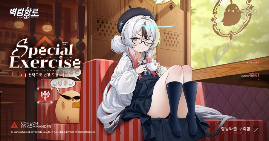 한) 신규 스킨 소개 - 랭동타블 「전력으로 변장 도청!」_2.webp