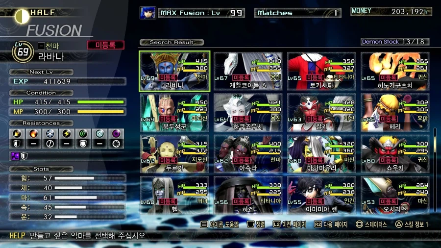 여신전생) 5편 악마 확장 모드 쓰니까 난이도가 엄청 오르네_1.webp