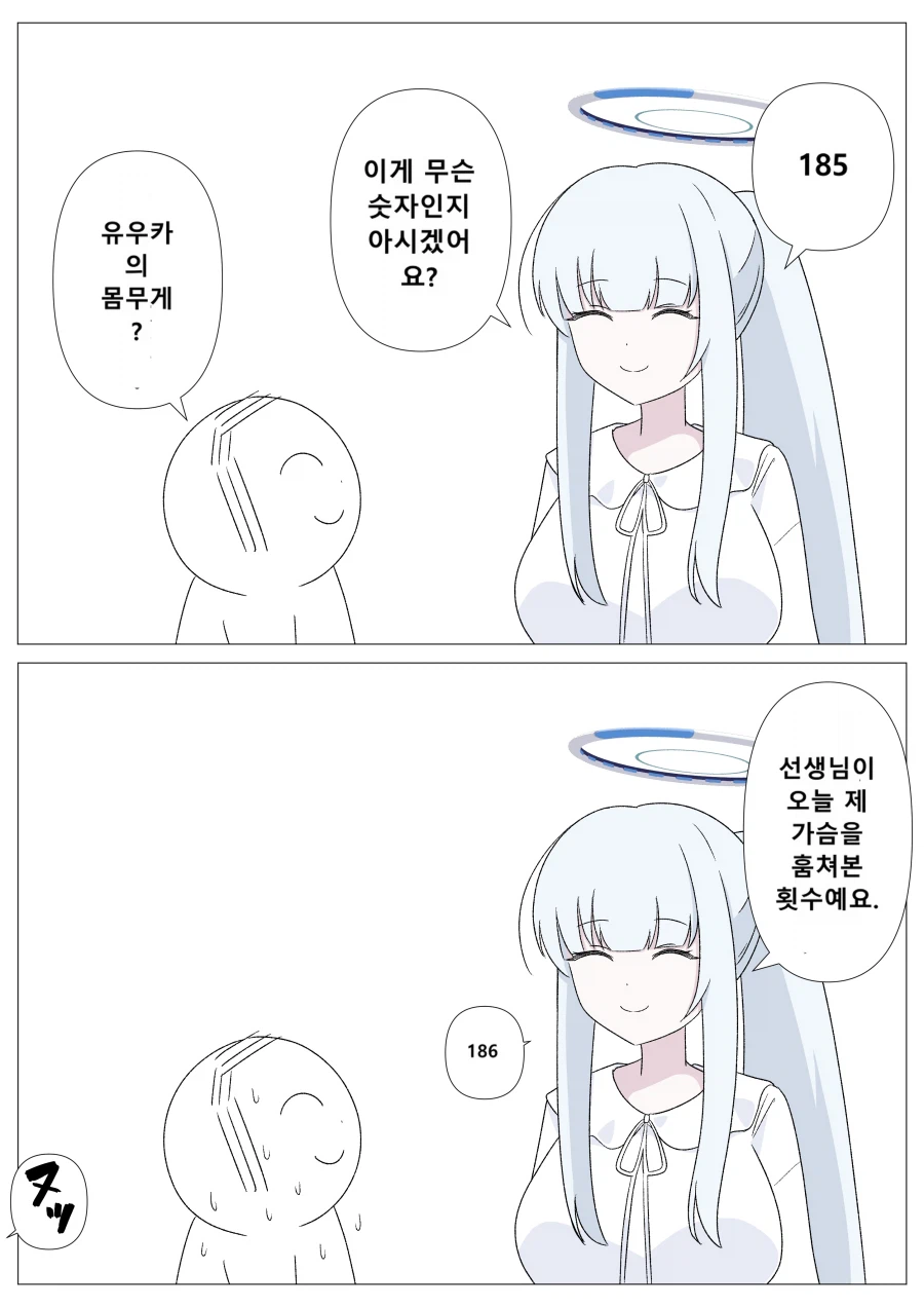 블루아카] "185"_1.webp