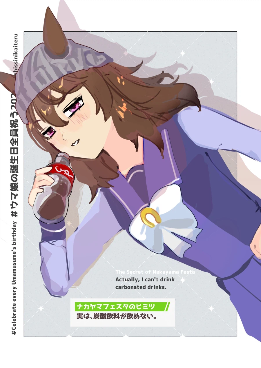 [말딸] 나카야마와 마치의 생일축전 모음_3.webp