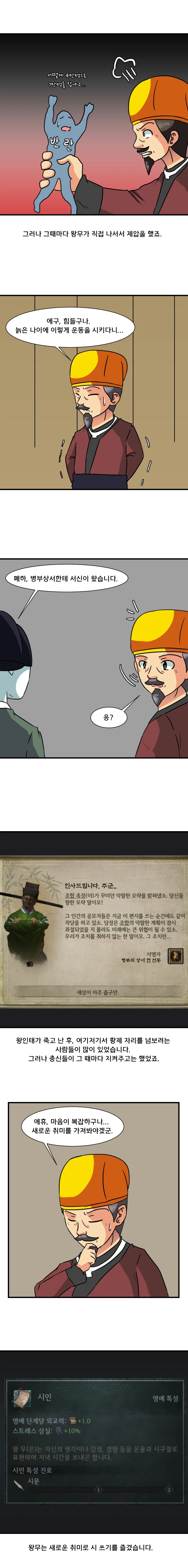 크킹3 하는 만화 천하편 12화_4.webp