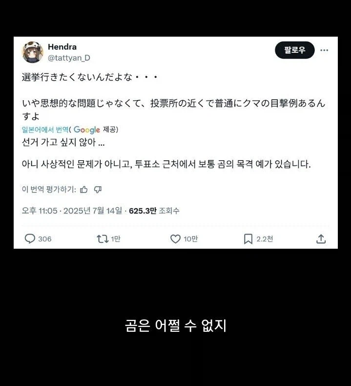 선거따위 하고 싶지 않다는 일본인 수준_1.webp