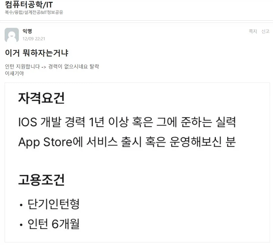 요즘 인턴 근황_1.webp