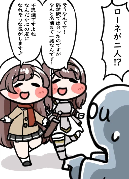 팬만화)글로볼) "로네가 두 명?!"_2.webp