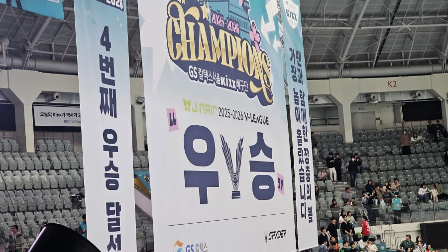 배구) 응원팀이 5년만에 우승했다_2.webp