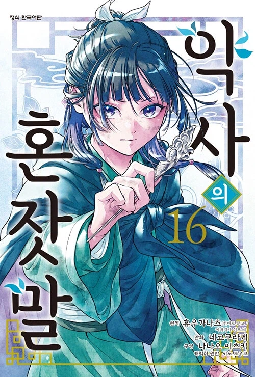 약사의 혼잣말 16_1.webp