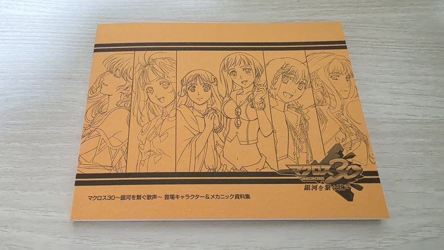 [PSP]마크로스30 & 프론티어 시리즈 2종_16.webp