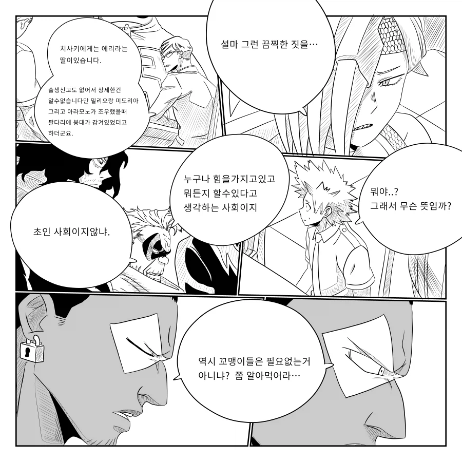 나히아 팬만화 옴니폼원히어로 4화 추가합본_34.webp