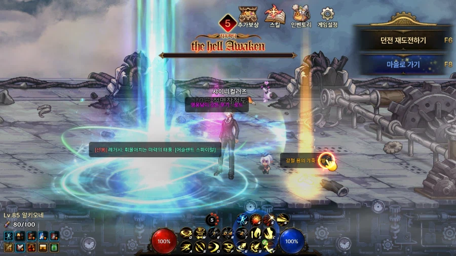 던파m) 인간태풍 로그 각인가_1.webp