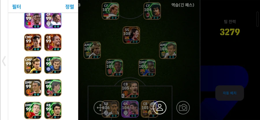 모바일) 종결 28판매 (토트넘 완벽 단일 등)_14.webp