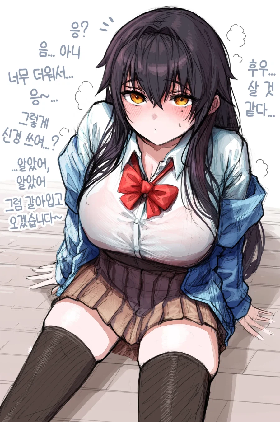 소꿉친구 앞에선 내숭안떠는 만화_1.webp