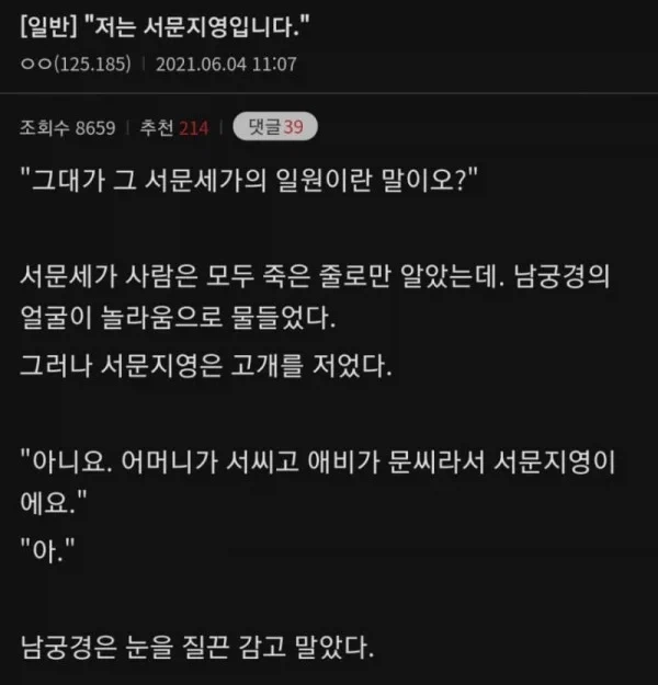 "저는 서문지영입니다."_1.webp