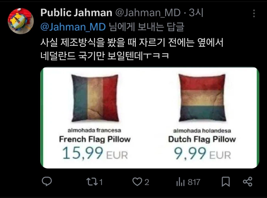 프랑스 대통령 국빈행사때 만든 떡의 새로운 용도_3.webp